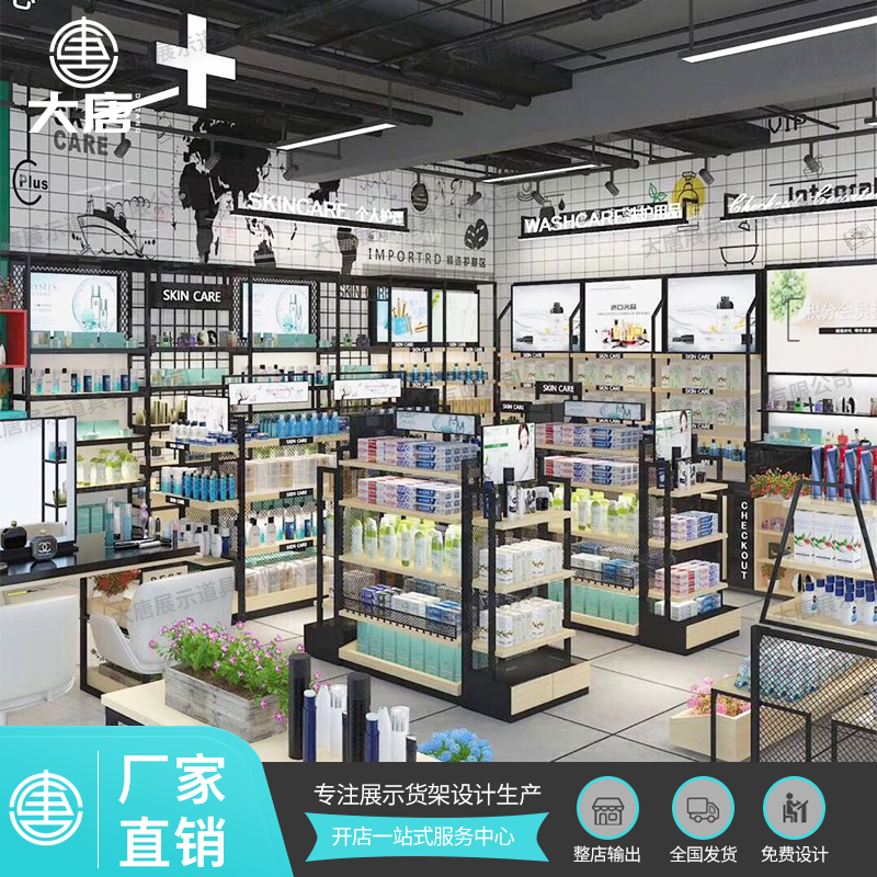 銅仁化妝品貨架陳列中島