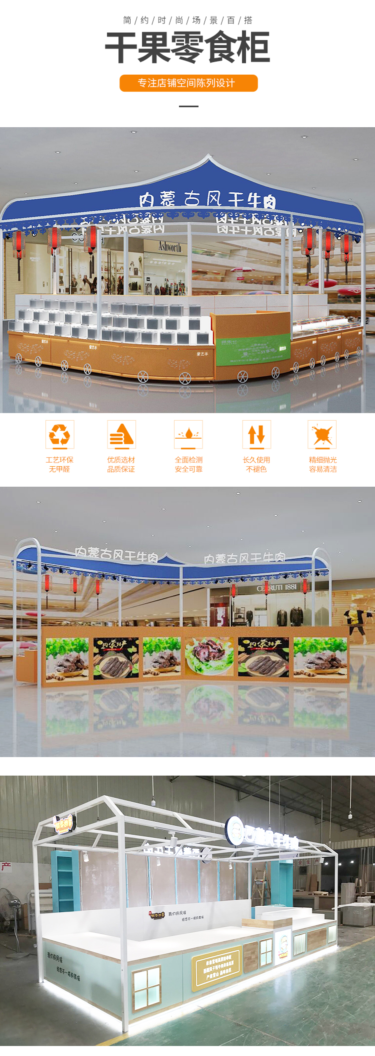 柳州 零食小食品店展示貨架_[大唐展示]_定制展示柜_飾品店|精品店|零食店貨架廠家