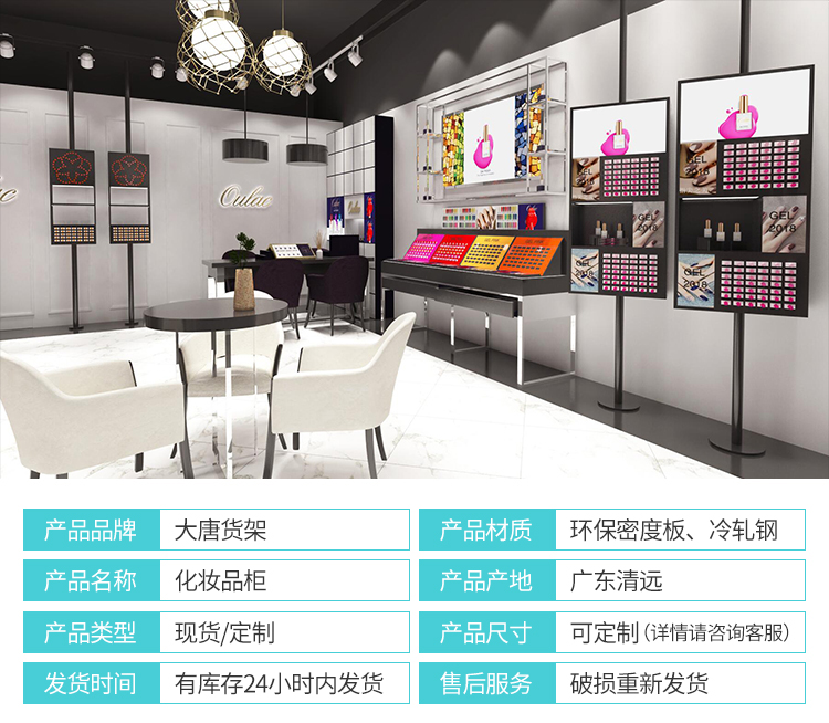 百色化妝品貨架陳列柜[大唐展示]_定制展示柜_飾品店|精品店|零食店貨架廠家