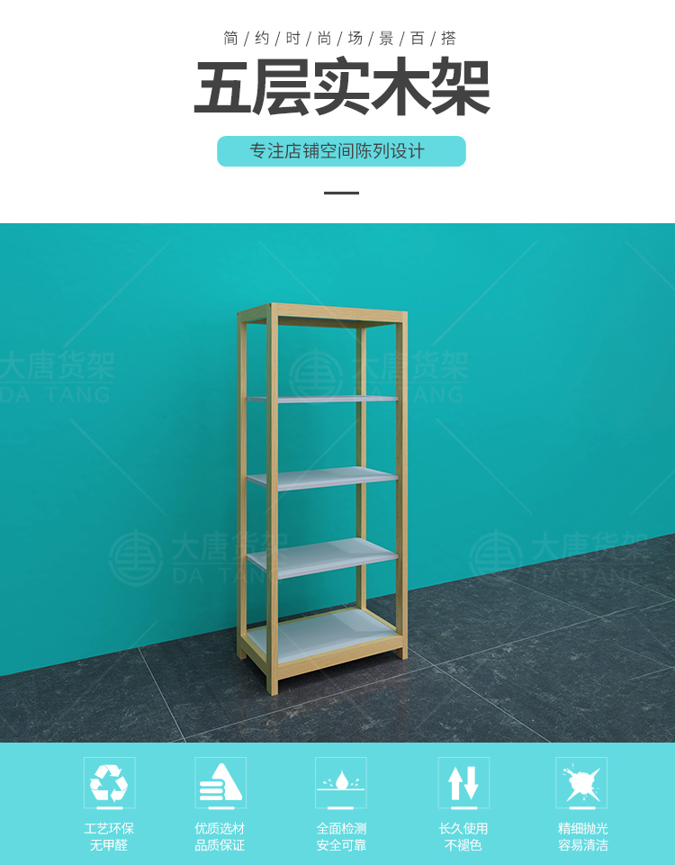 臨夏回族NOME貨架,諾米陳列架,邊柜陳列架,大唐展示架,定制貨架