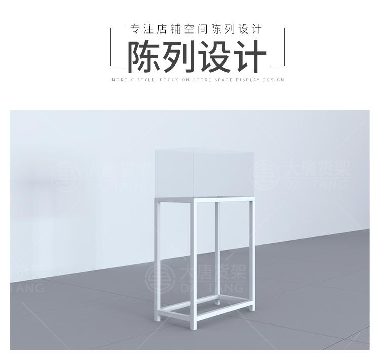 慶陽NOME貨架,諾米陳列架,邊柜陳列架,大唐展示架,定制貨架