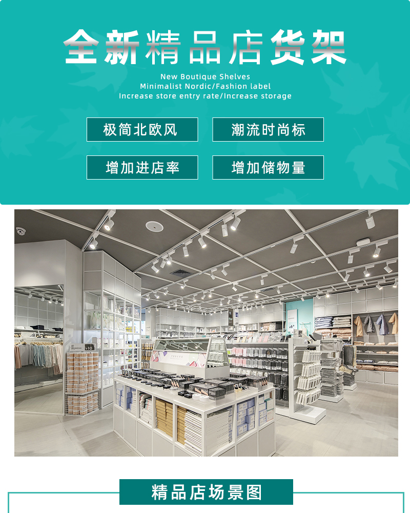 陽泉諾米貨架，nome展柜，nome家居設計