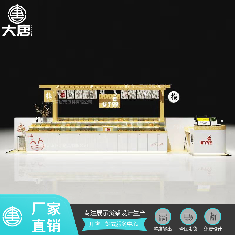 貴港零食展示貨架陳列架