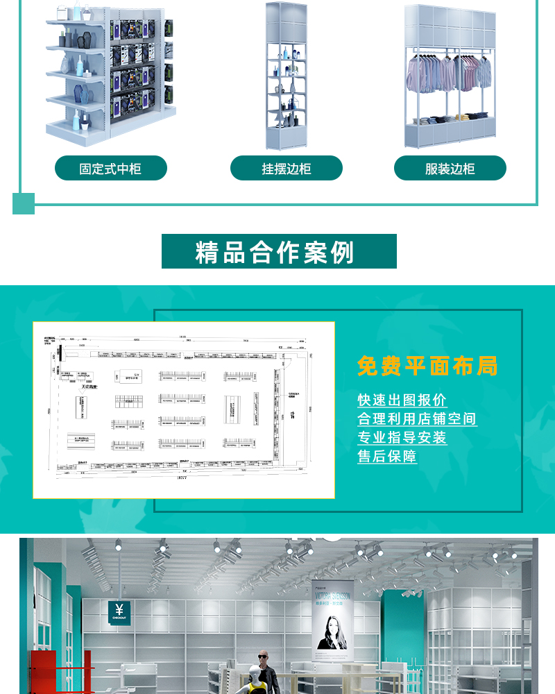陽泉優宿優品產品陳列架,NOME家居架子,優品生活館貨架展柜,大唐展示柜