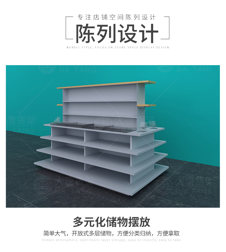 濮陽NOME貨架,諾米陳列架,邊柜陳列架,大唐展示架,定制貨架