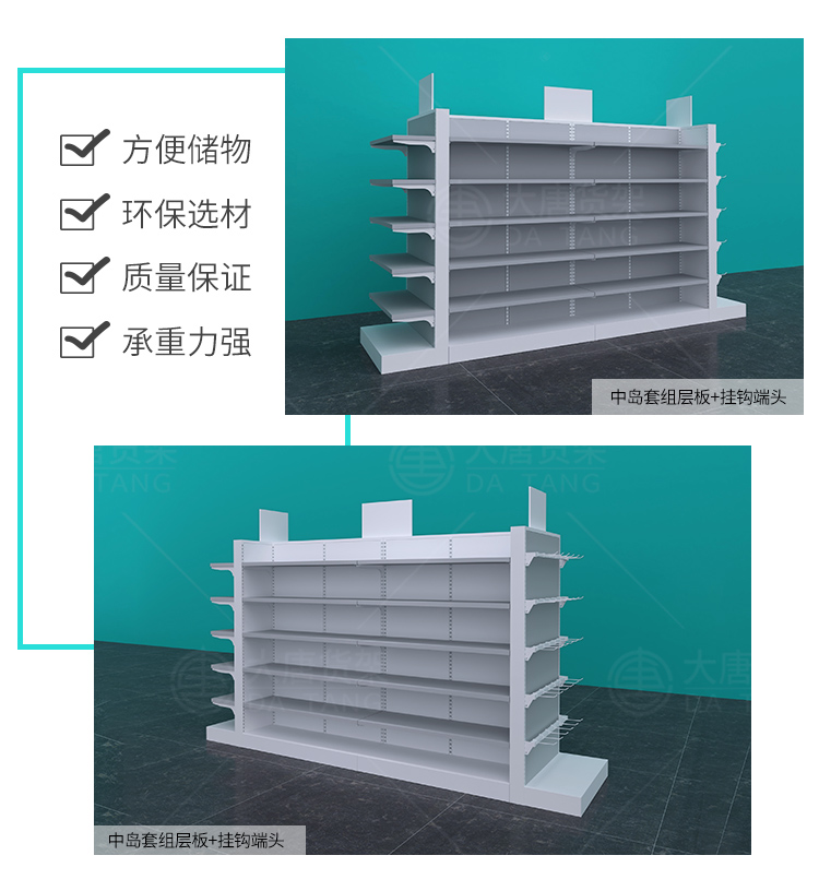 陽泉NOME貨架,諾米陳列架,邊柜陳列架,大唐展示架,定制貨架