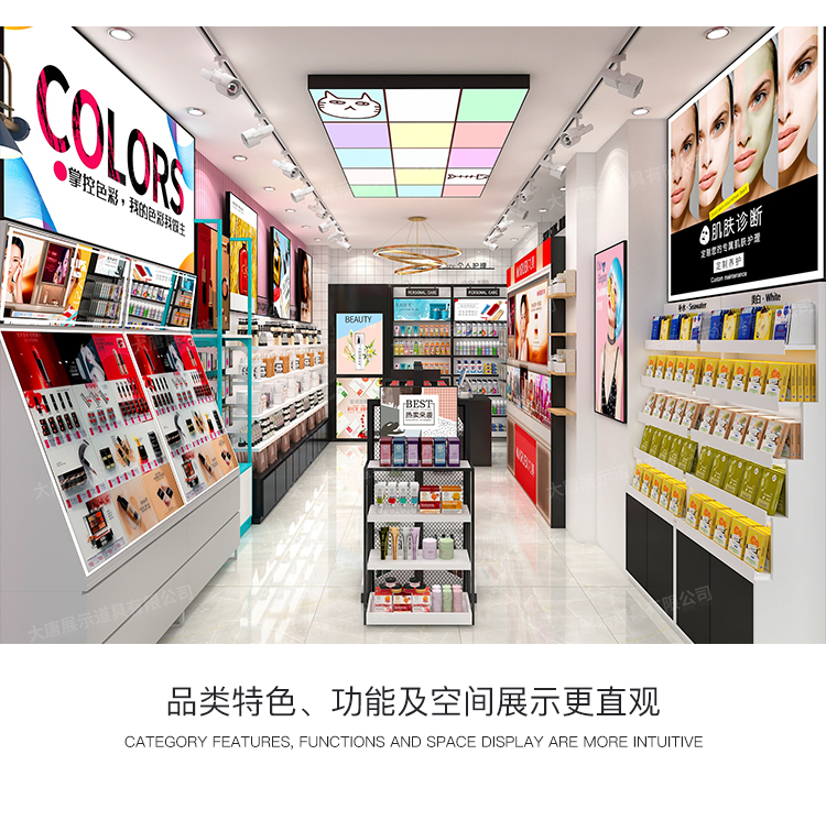 鐵嶺美妝店貨架，化妝品貨架，面膜陳列架，大唐展示貨架，精品店貨架