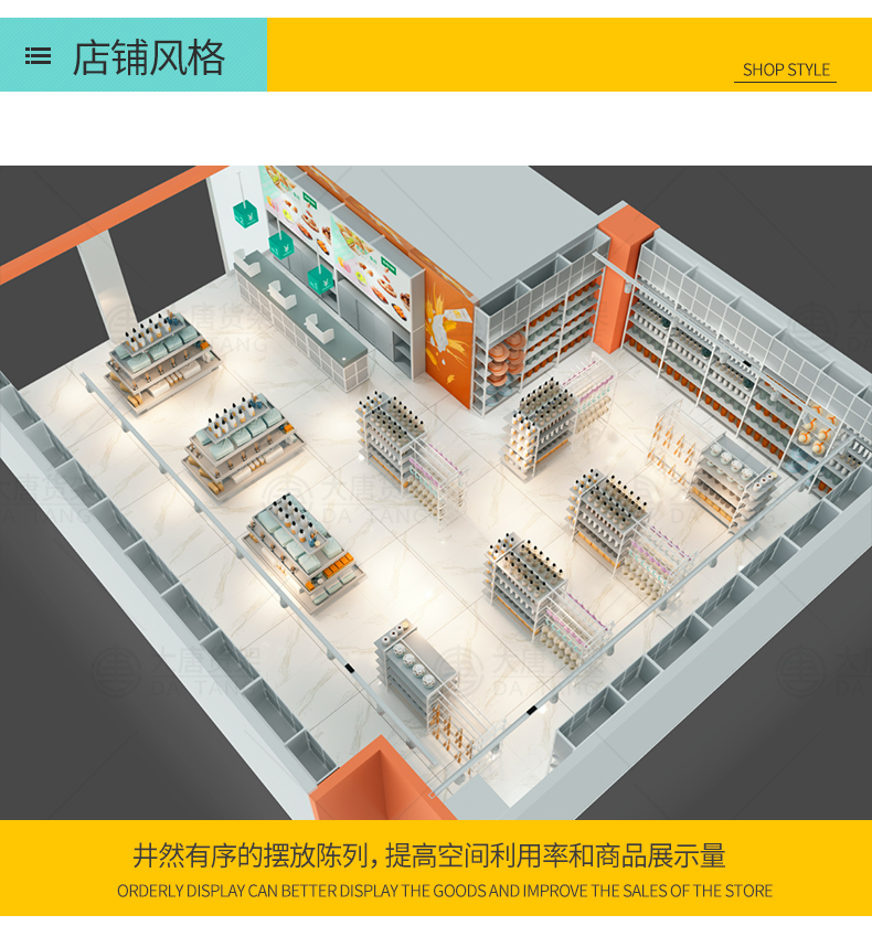 越秀三元店三層展示架[大唐展示]_定制展示柜_飾品店|精品店|零食店貨架廠家