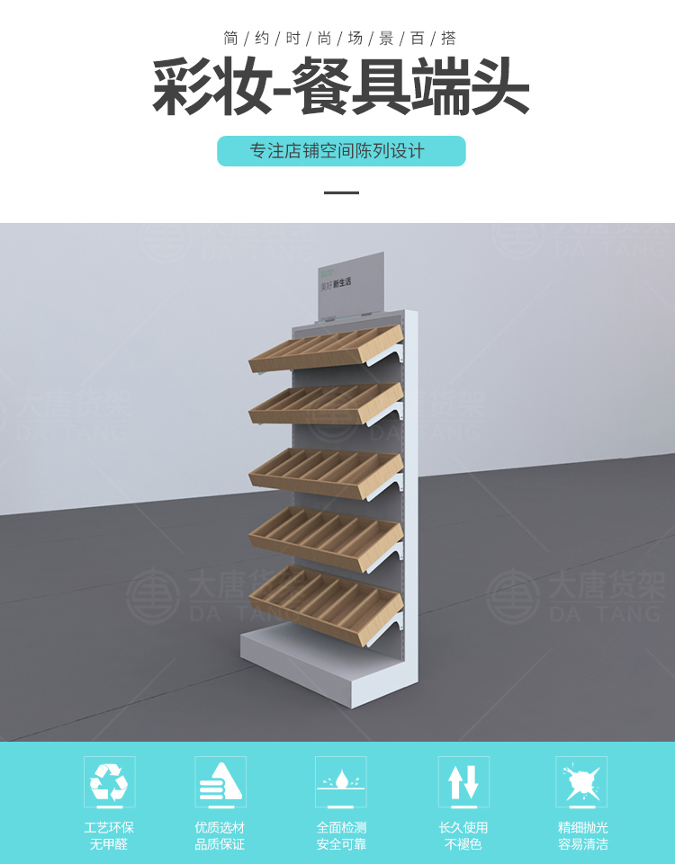 慶陽(yáng)NOME貨架,諾米陳列架,邊柜陳列架,大唐展示架,定制貨架