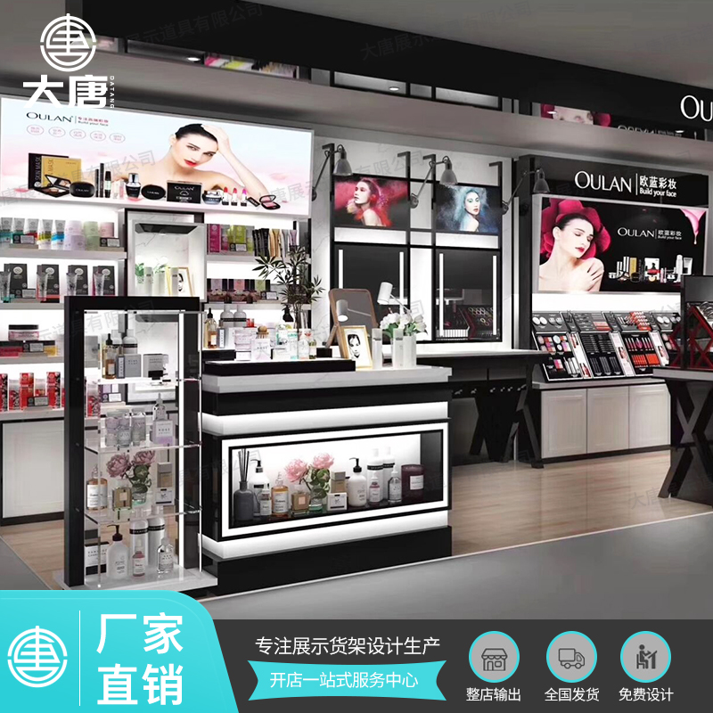 湖北彩妝貨架陳列柜