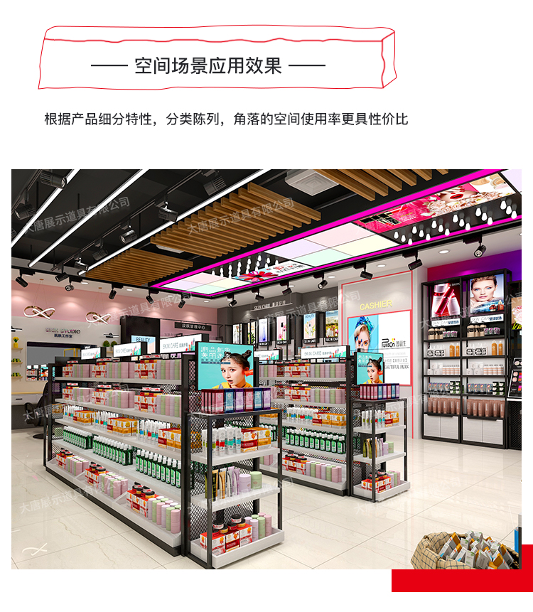 蕪湖美妝店貨架，化妝品貨架，面膜陳列架，大唐展示貨架，精品店貨架