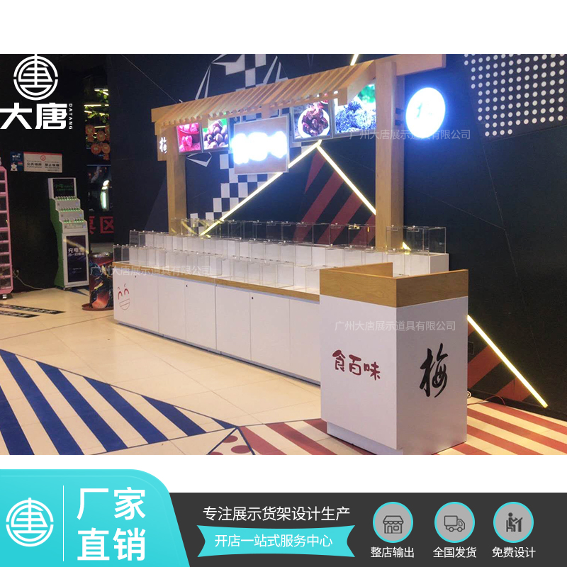 陽泉零食店食品展示架