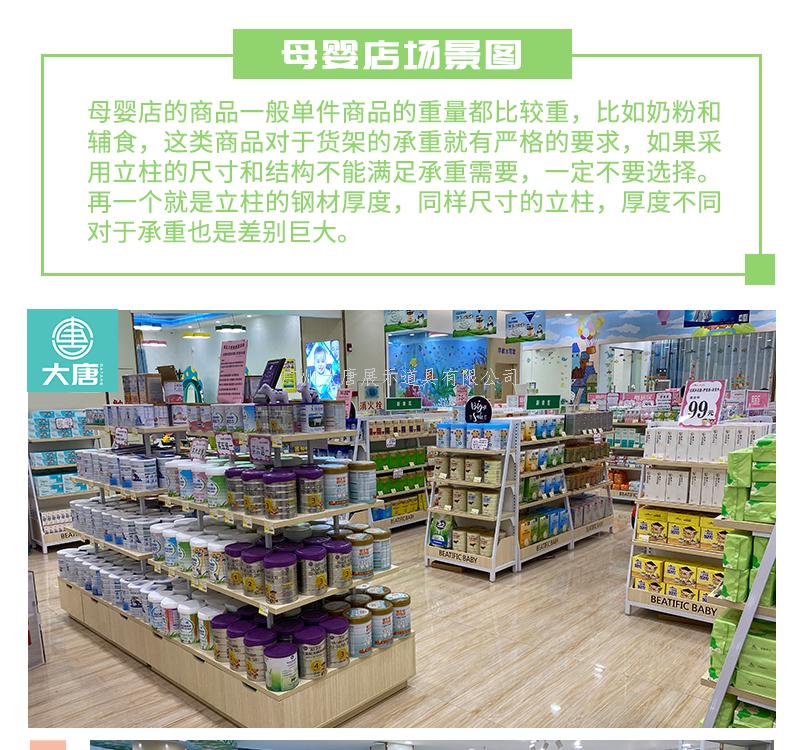 濮陽(yáng)母嬰貨架