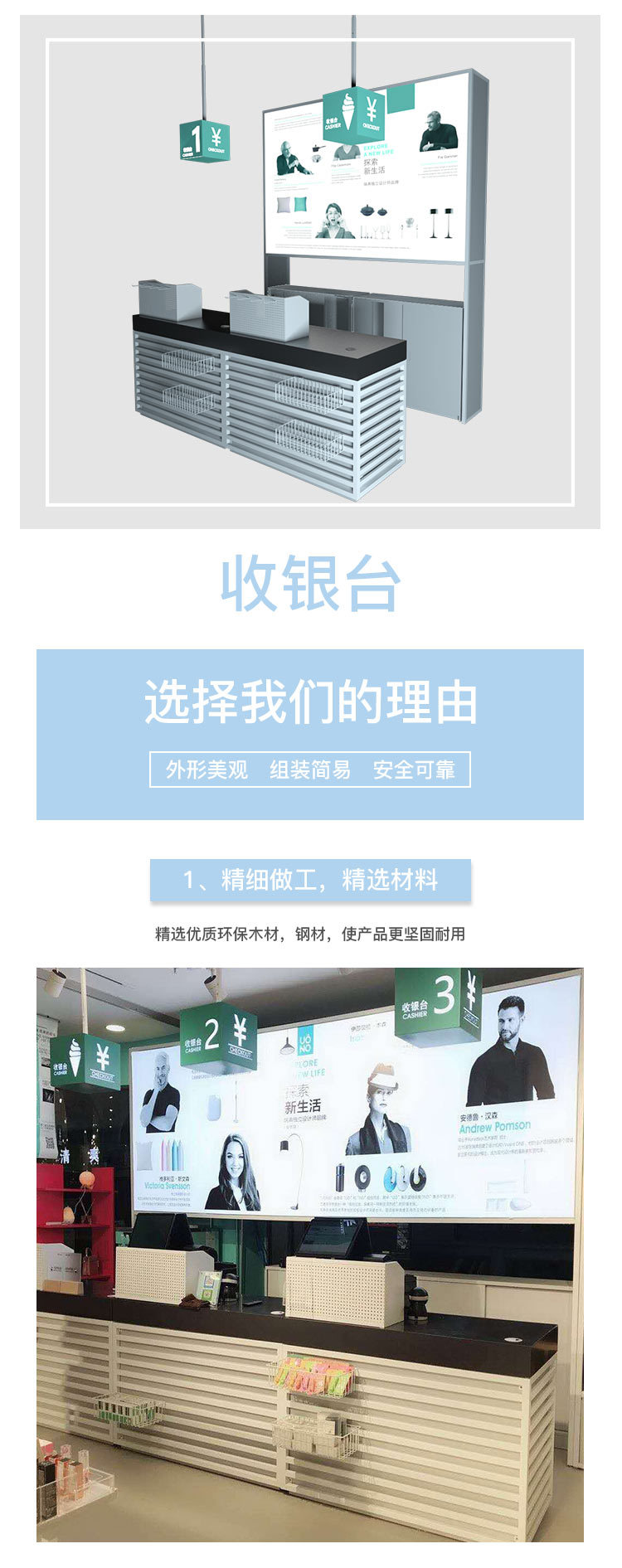 收銀臺(tái)