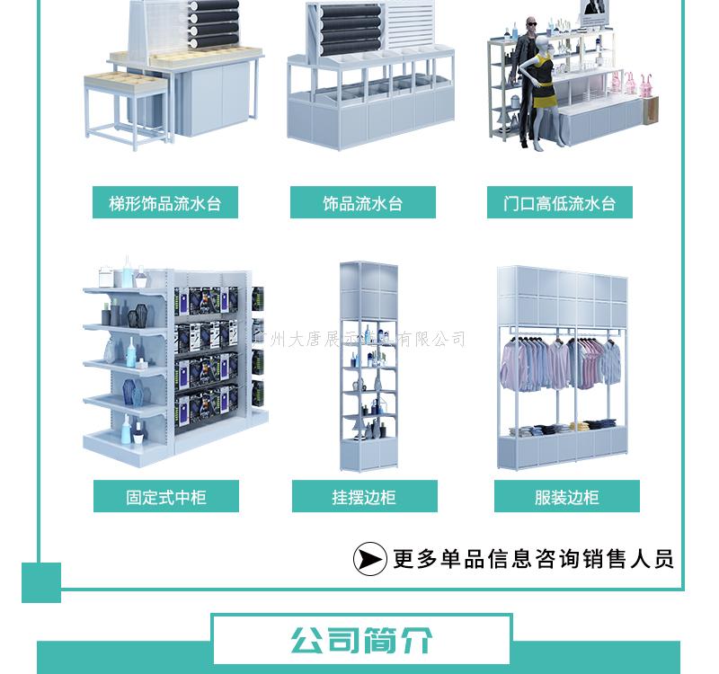 慶陽精品店貨架
