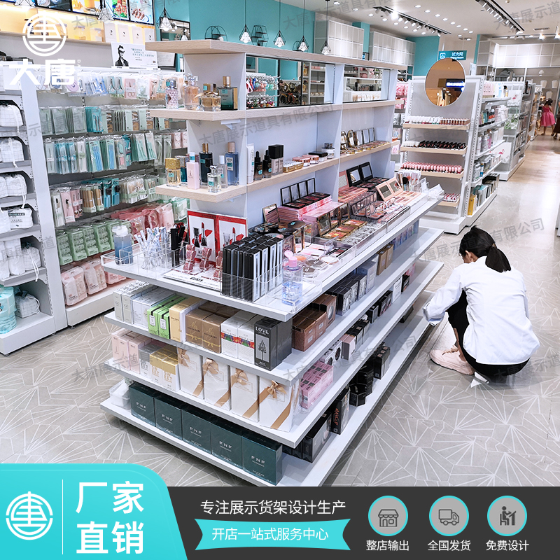 海珠NOME諾米貨架彩妝流水臺