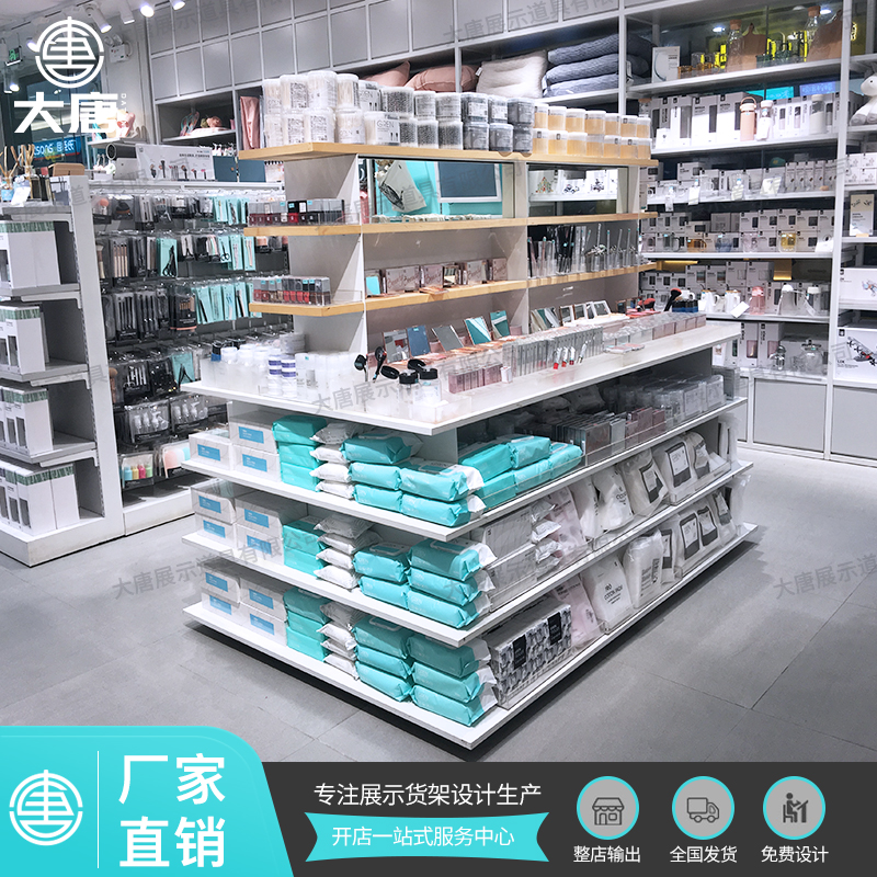 海珠NOME諾米貨架彩妝流水臺