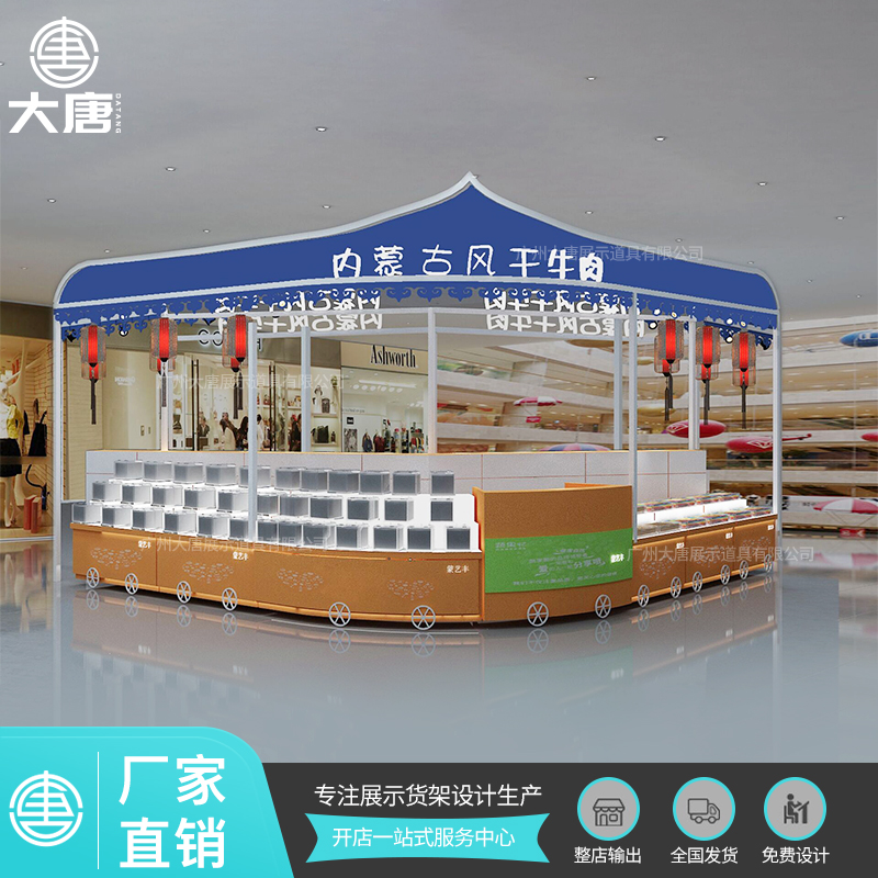 菏澤零食店展示貨架食品陳列架