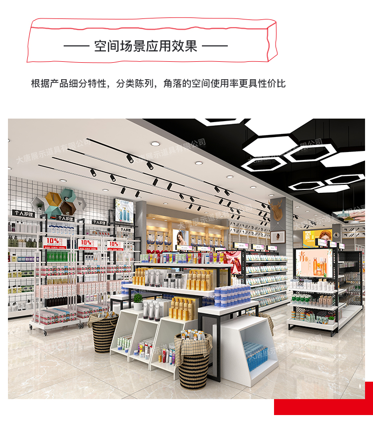 棗莊美妝店貨架，化妝品貨架，面膜陳列架，大唐展示貨架，精品店貨架
