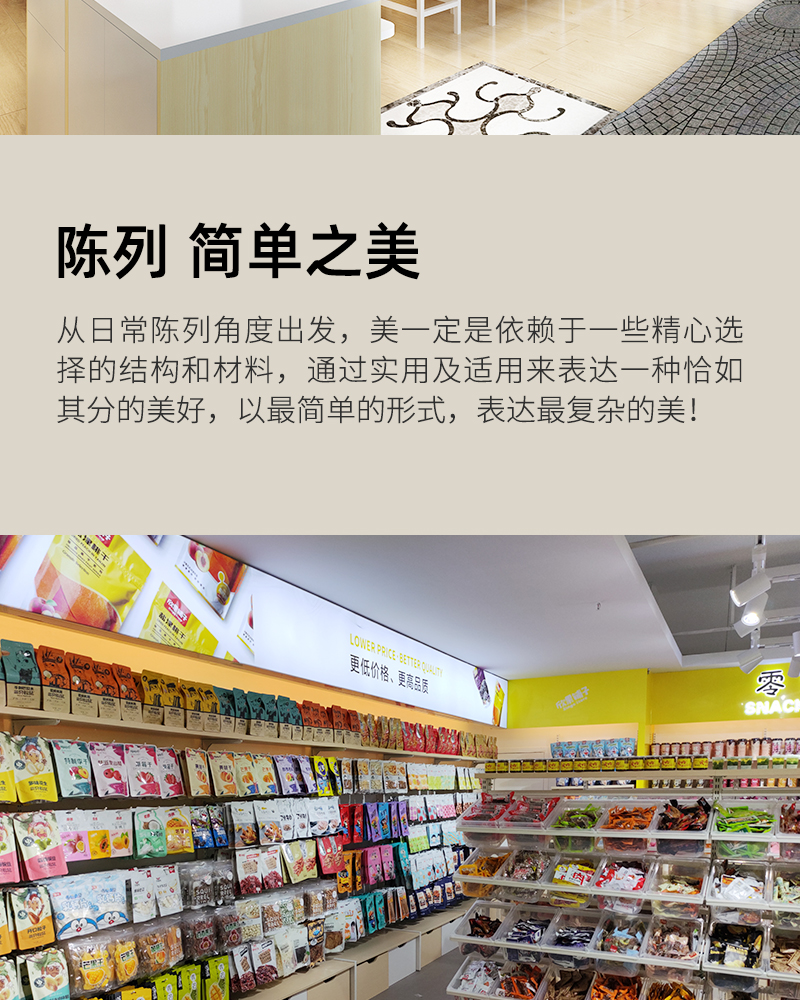 珠海零食餅干陳列架,堅果零食展示架,進口零食店鋼木貨架,大唐展示架