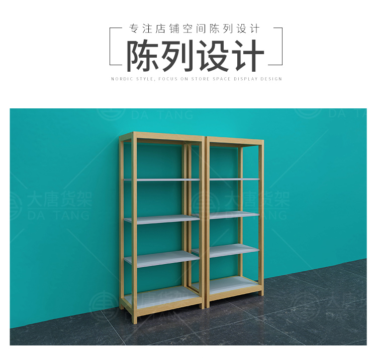 哈密地NOME貨架,諾米陳列架,邊柜陳列架,大唐展示架,定制貨架