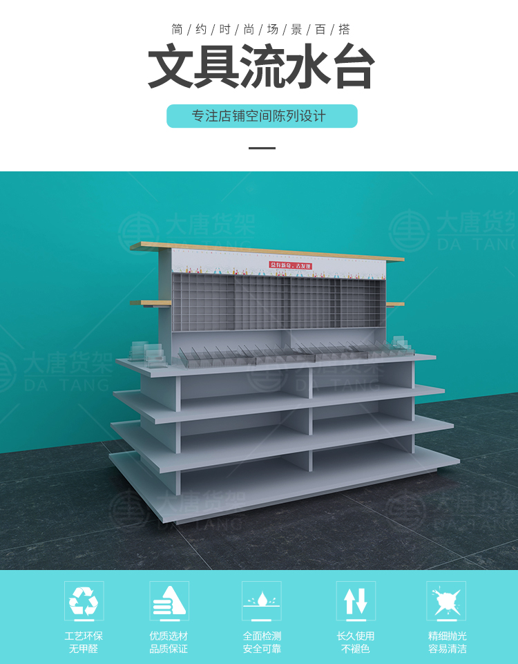 市轄NOME貨架,諾米陳列架,邊柜陳列架,大唐展示架,定制貨架