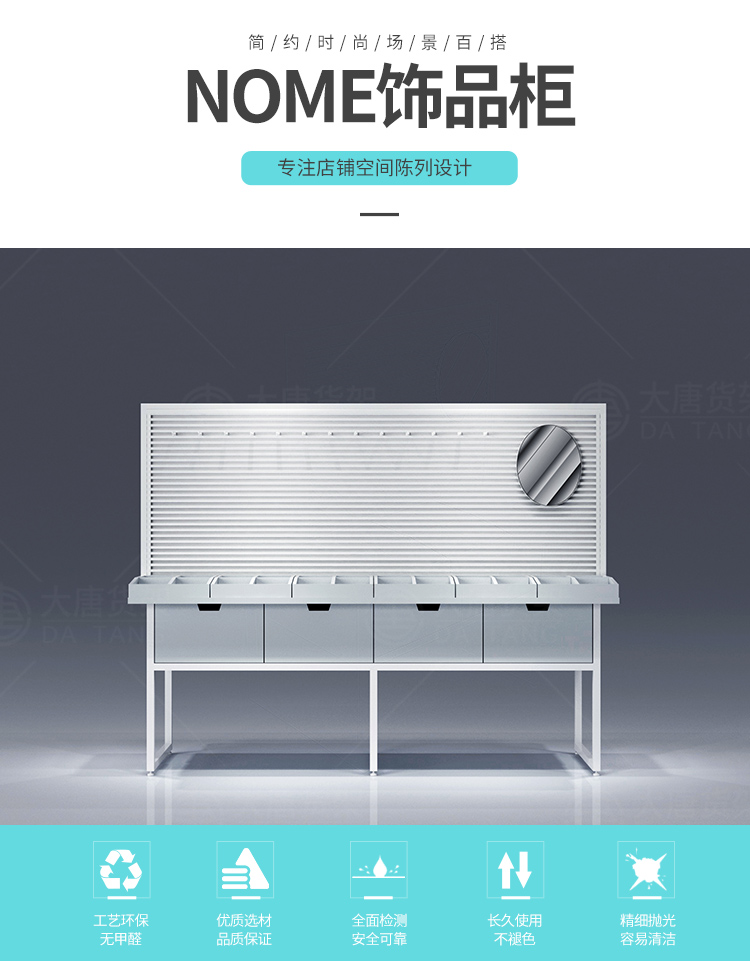 臨夏回族NOME貨架,諾米陳列架,邊柜陳列架,大唐展示架,定制貨架