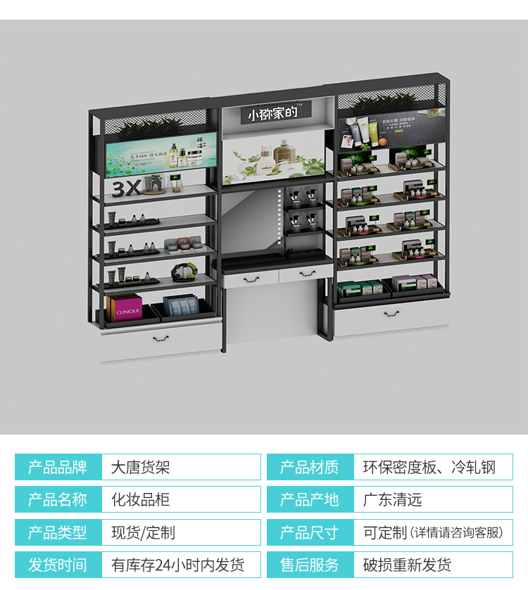 長春化妝品貨架陳列柜[大唐展示]_定制展示柜_飾品店|精品店|零食店貨架廠家