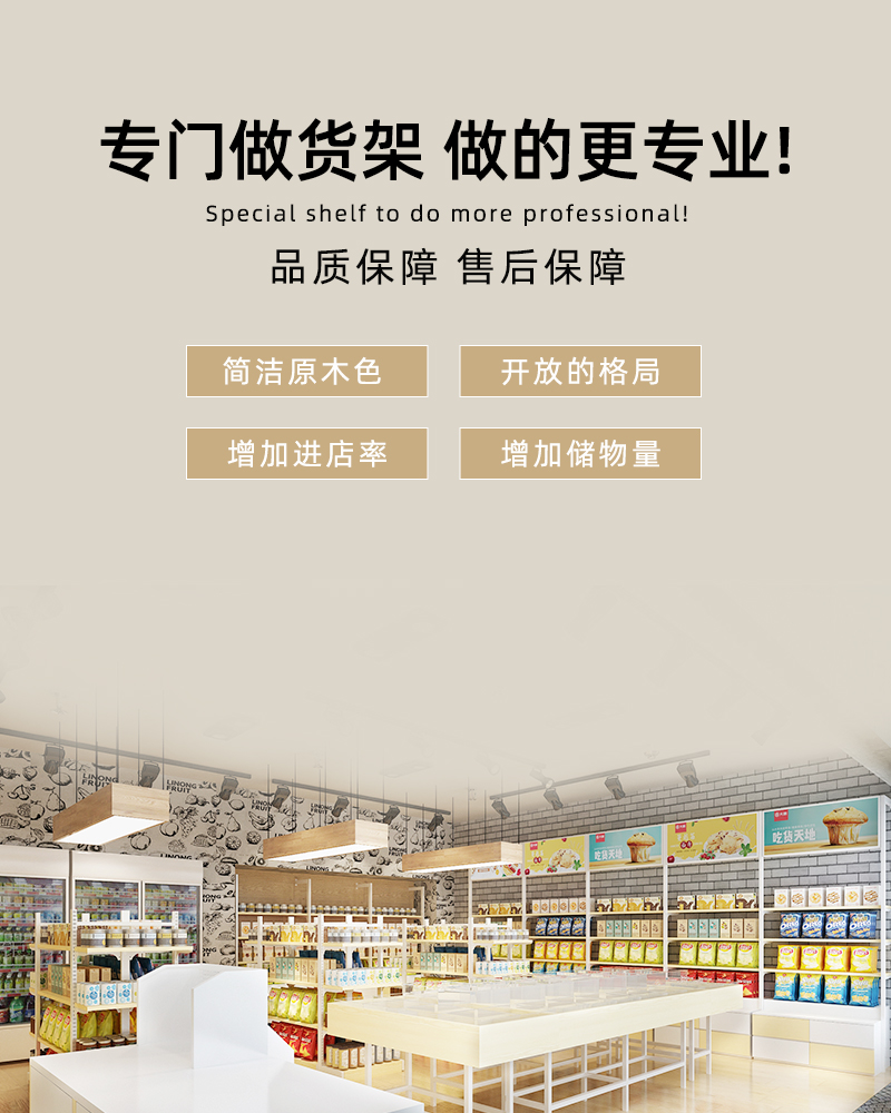 珠海零食店陳列架,小零食店展示架,小食品店展示柜,大唐貨架