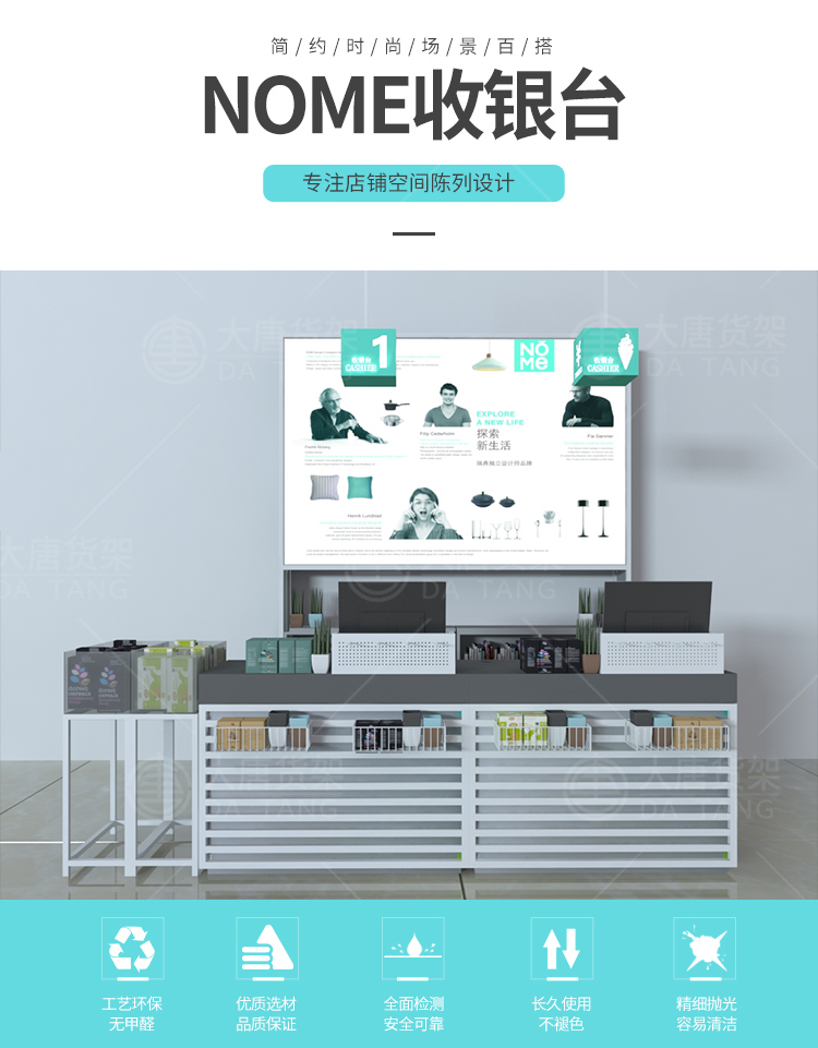 保定NOME貨架,諾米陳列架,邊柜陳列架,大唐展示架,定制貨架