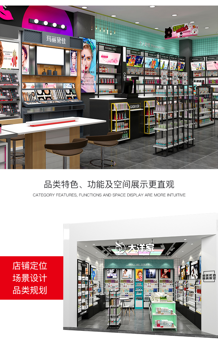 濟南美妝店貨架，化妝品貨架，面膜陳列架，大唐展示貨架，精品店貨架