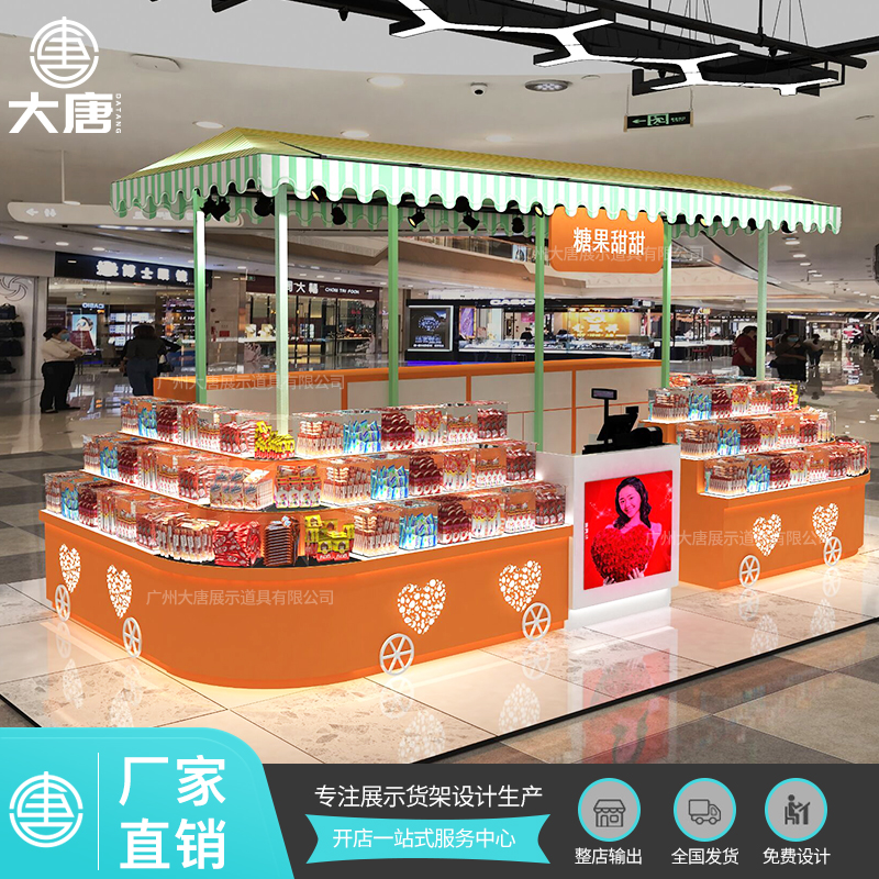 菏澤零食小食品堅果貨架