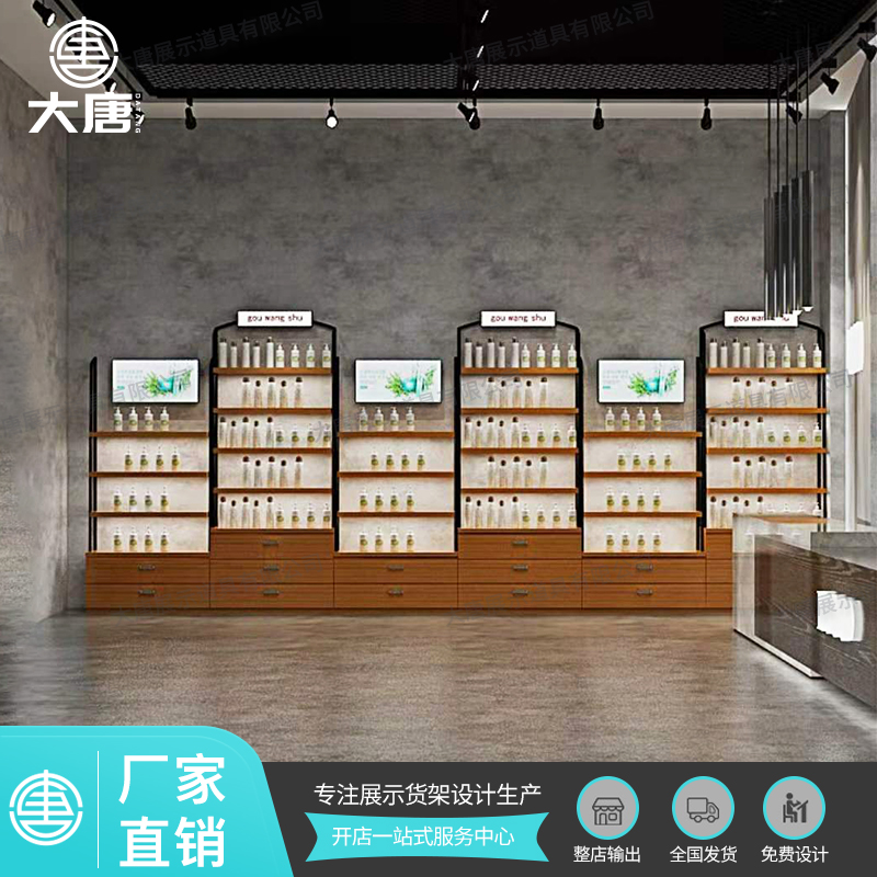 遼寧化妝品貨架陳列柜