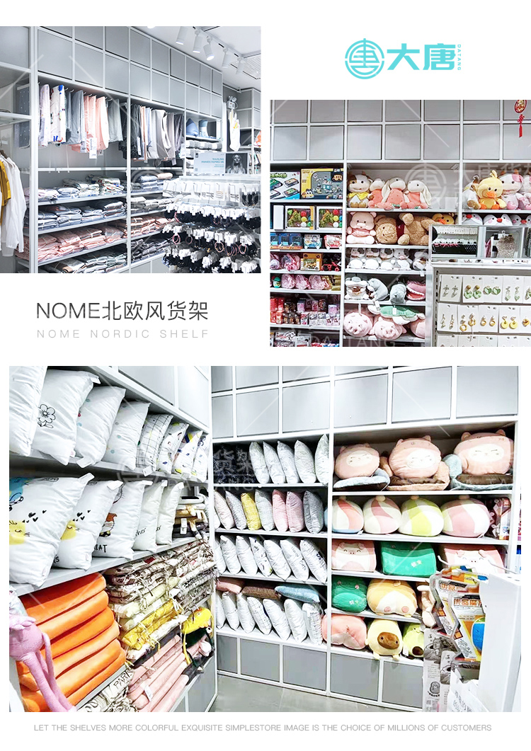 蚌埠NOME貨架,諾米陳列架,邊柜陳列架,大唐展示架,定制貨架