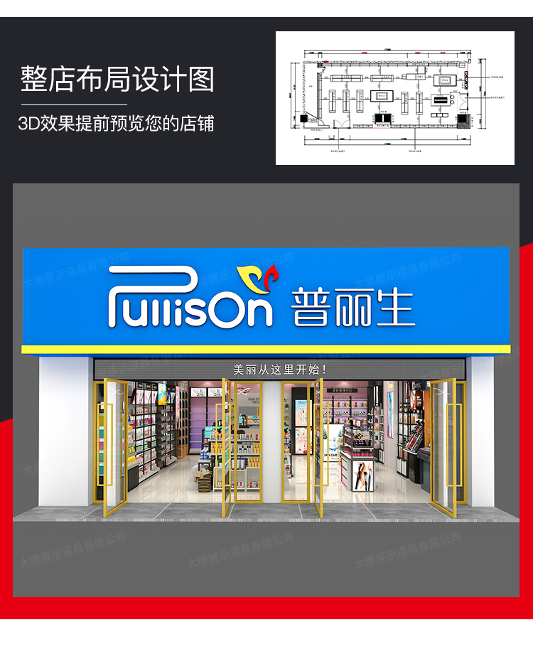 玉林美妝店貨架，化妝品貨架，面膜陳列架，大唐展示貨架，精品店貨架