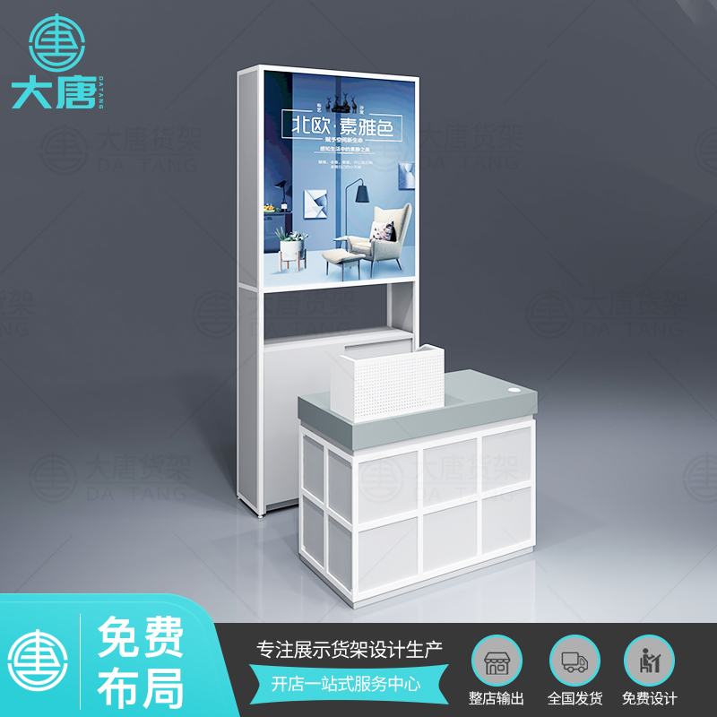 三元店收銀系列