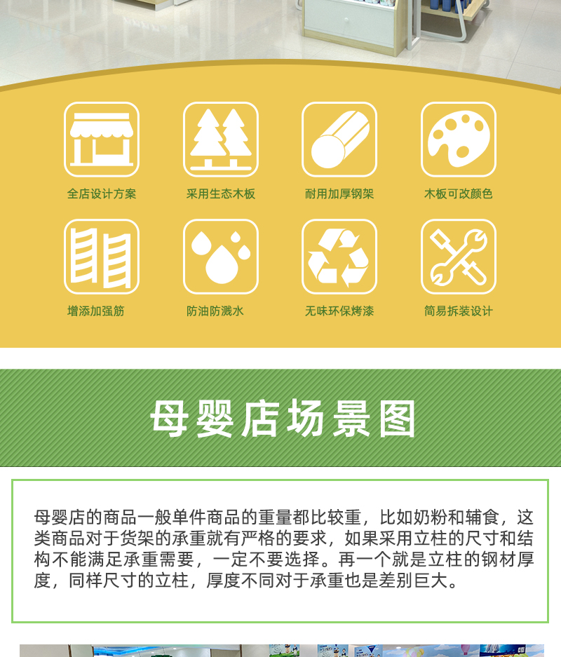 湖北母嬰連鎖貨架,嬰孕店陳列柜,母嬰店貨架,大唐展示架