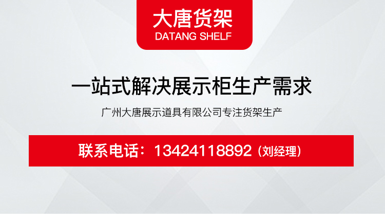 海珠美妝店貨架，化妝品貨架，面膜陳列架，大唐展示貨架，精品店貨架