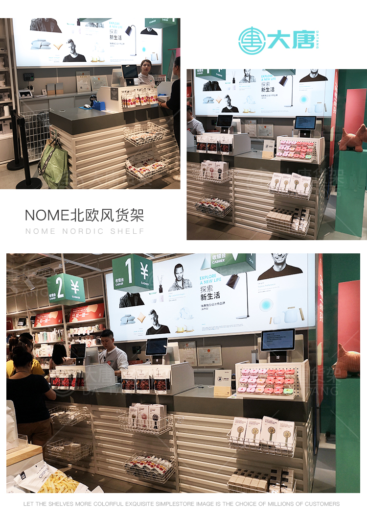 蕪湖NOME貨架,諾米陳列架,邊柜陳列架,大唐展示架,定制貨架