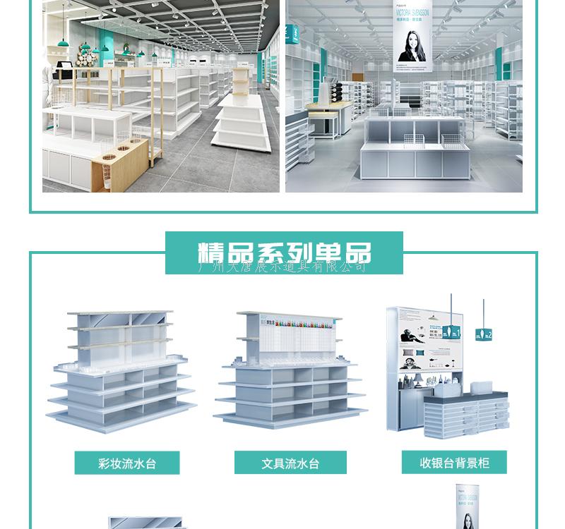 朔州貨架展示架