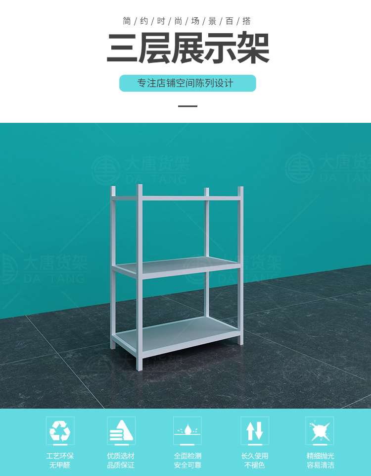 周口NOME貨架,諾米陳列架,邊柜陳列架,大唐展示架,定制貨架