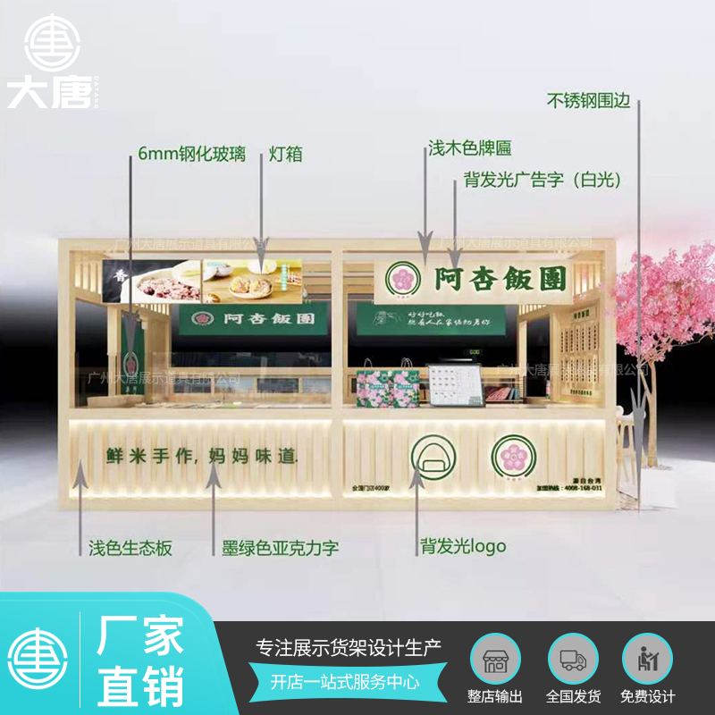 東莞小食品堅果零食貨架