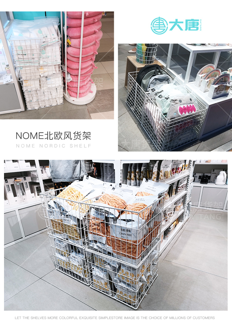 朔州NOME貨架,諾米陳列架,邊柜陳列架,大唐展示架,定制貨架