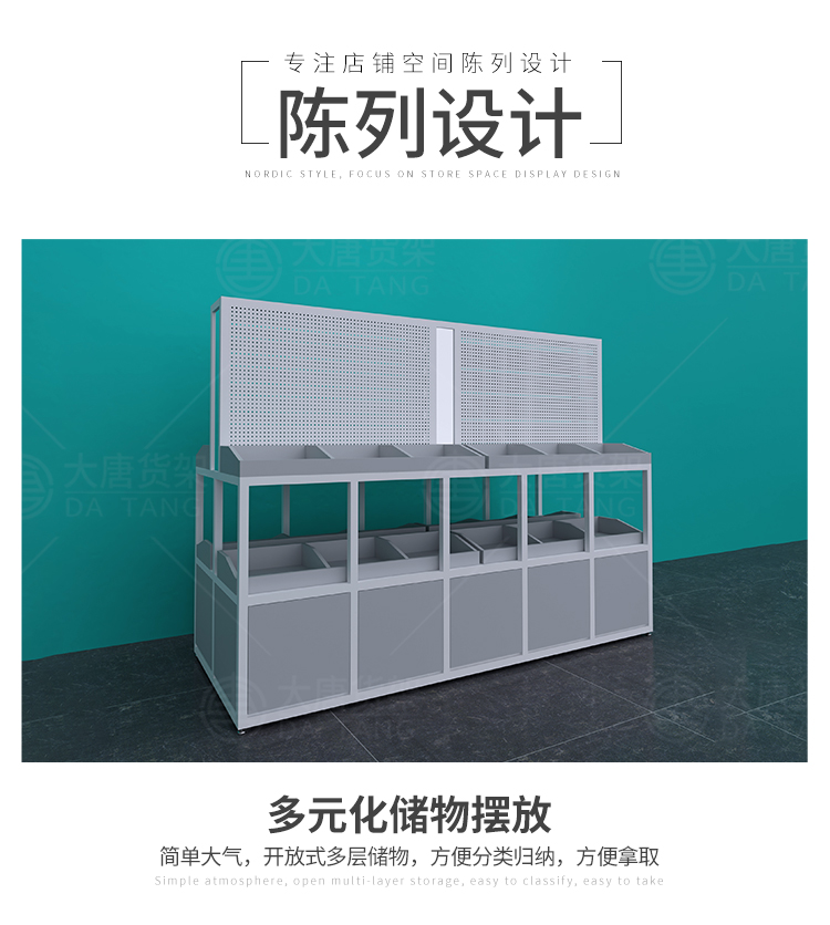 漳州NOME貨架,諾米陳列架,邊柜陳列架,大唐展示架,定制貨架