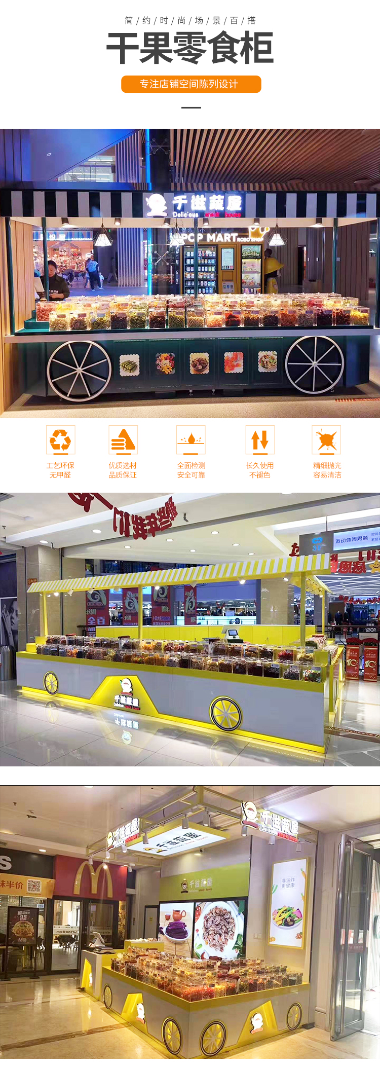 黃埔 零食小食品店展示貨架_[大唐展示]_定制展示柜_飾品店|精品店|零食店貨架廠家