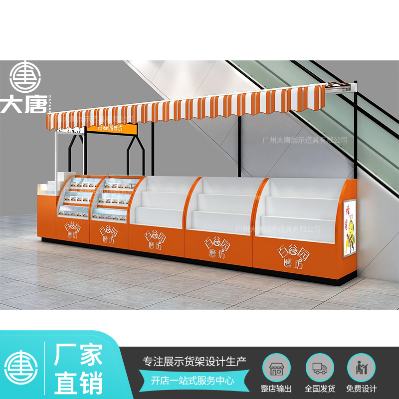 七臺河零食店展示貨架食品架