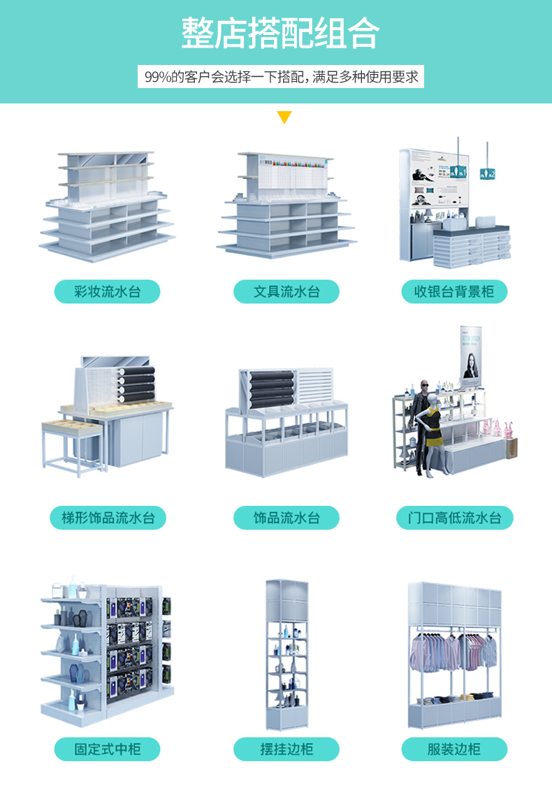 山東三元店三層展示架[大唐展示]_定制展示柜_飾品店|精品店|零食店貨架廠家