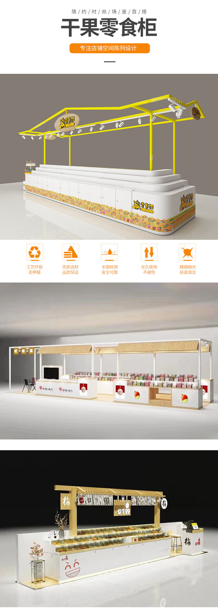 七臺河 零食小食品店展示貨架_[大唐展示]_定制展示柜_飾品店|精品店|零食店貨架廠家