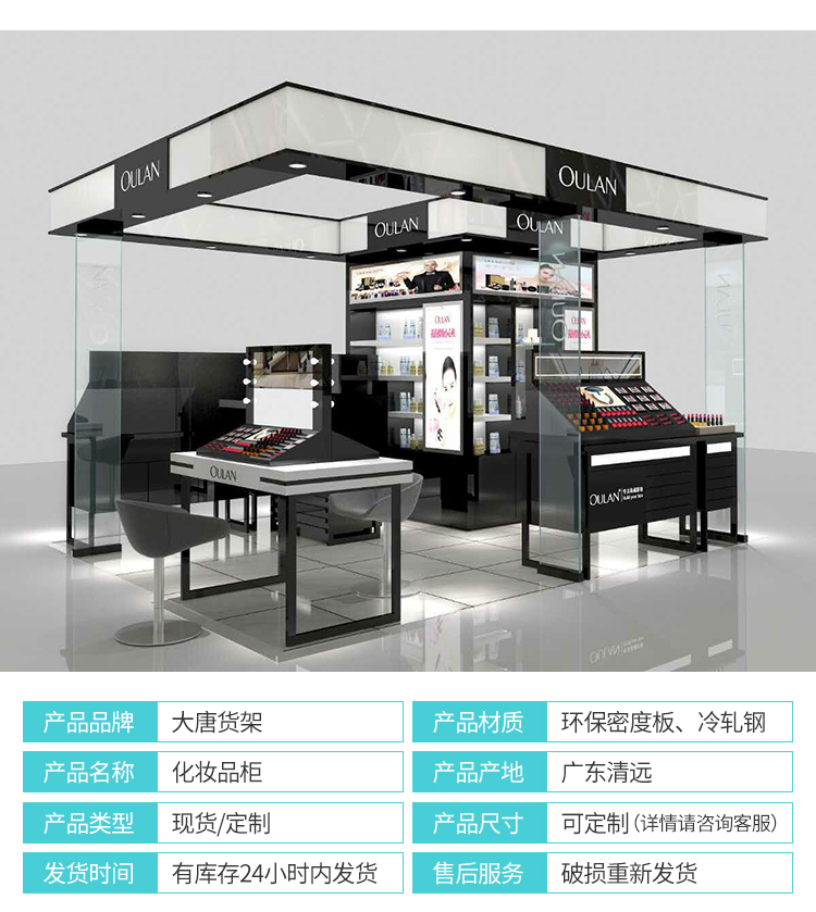 黑龍江化妝品貨架陳列柜[大唐展示]_定制展示柜_飾品店|精品店|零食店貨架廠家