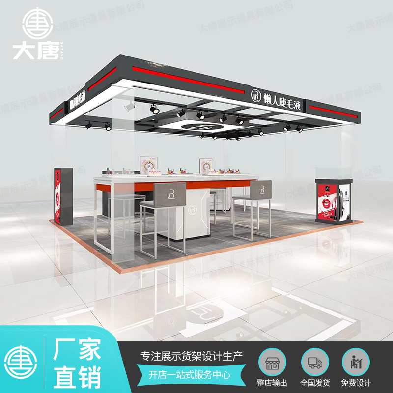 云浮化妝品貨架陳列柜